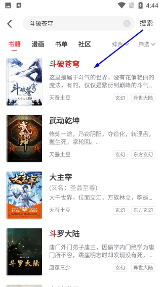 饭团追书