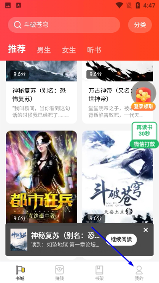 饭团追书免费版