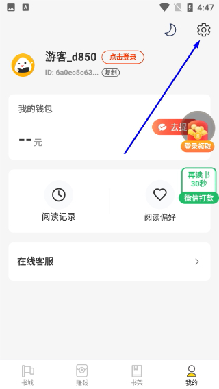 饭团追书免费版