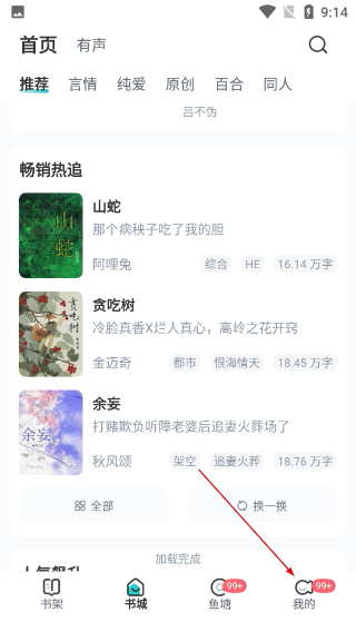 长佩文学城