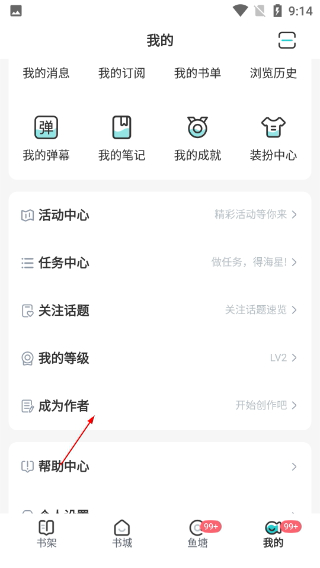 长佩文学城