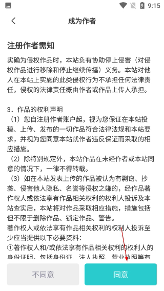 长佩文学城