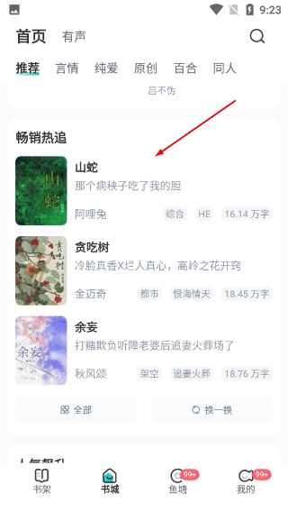 长佩阅读