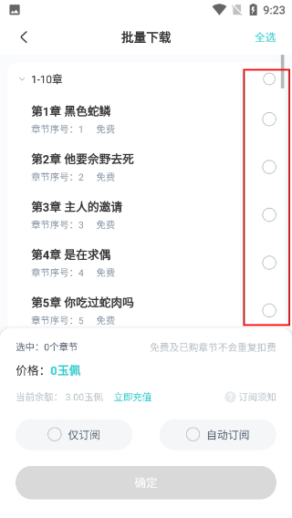 长佩阅读