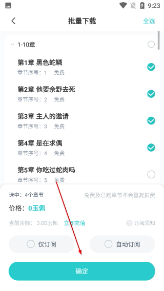 长佩阅读