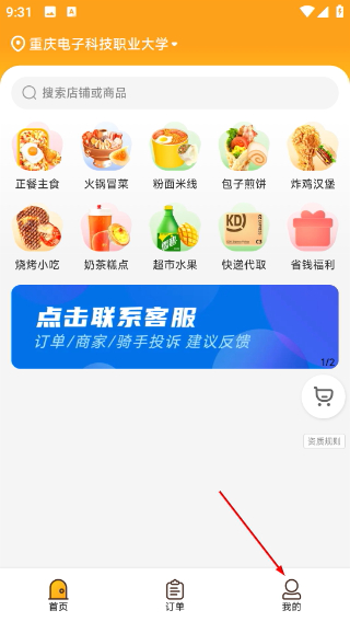 橙子校园