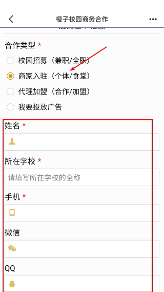 橙子校园