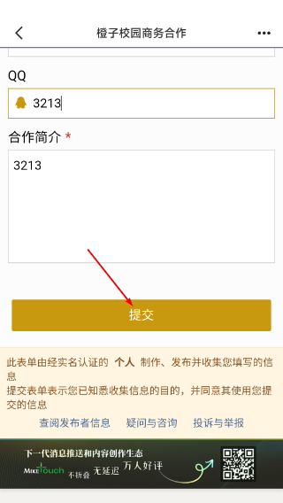 橙子校园