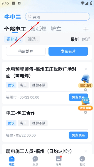 牛小二招聘