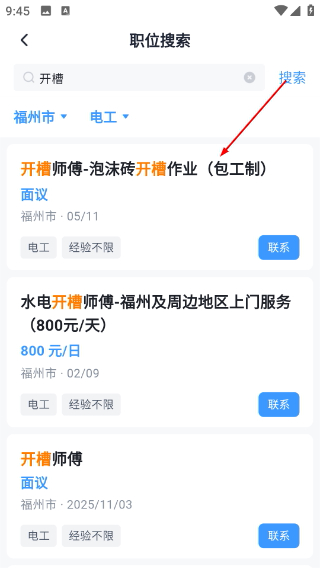 牛小二招聘