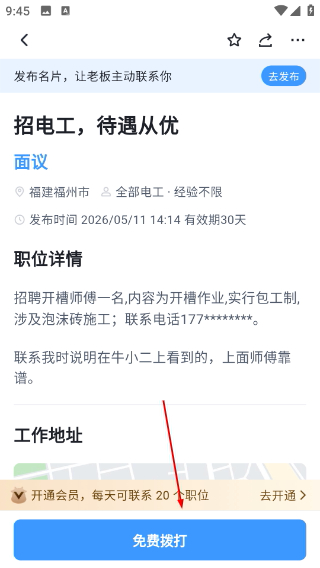 牛小二招聘