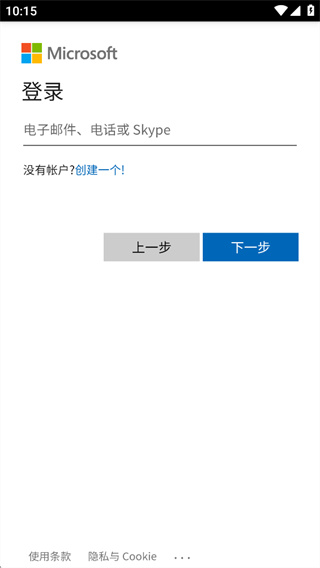 Microsoft Authenticator
