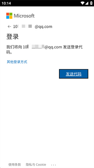 Microsoft Authenticator