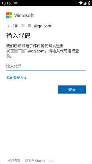 Microsoft Authenticator