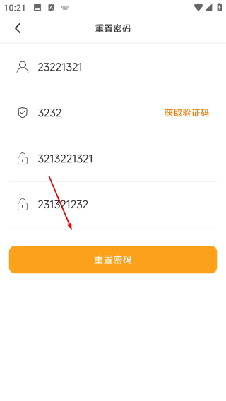 橙子校园配送端