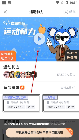 考霸初中数学