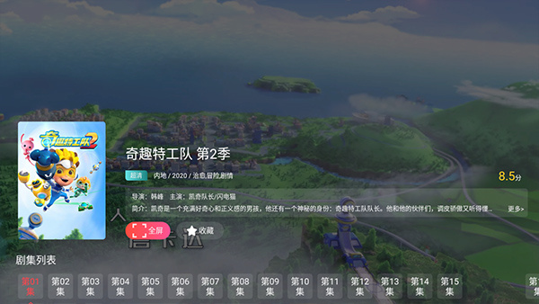 华数TVapp