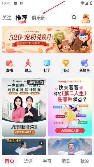 兴趣岛