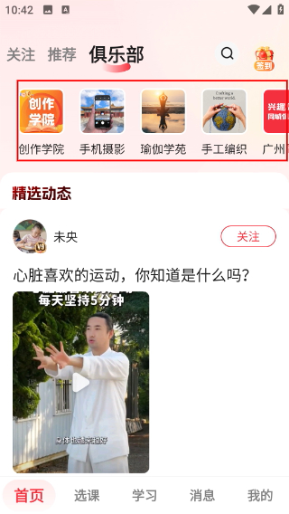 兴趣岛