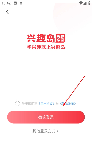 兴趣岛