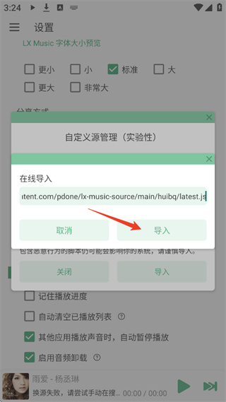 洛雪音乐