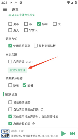 洛雪音乐