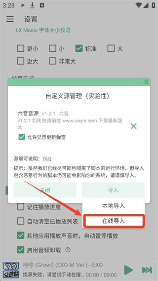 洛雪音乐