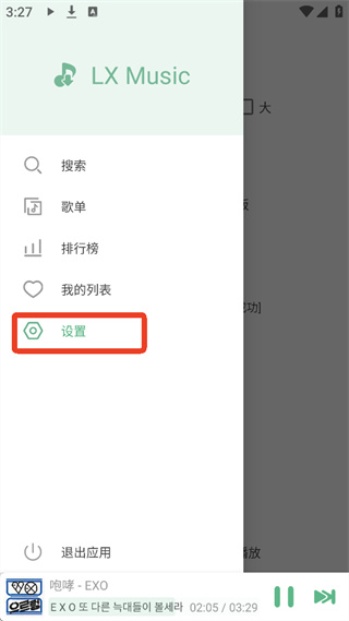 洛雪音乐