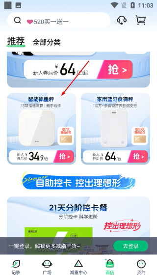 薄荷健康