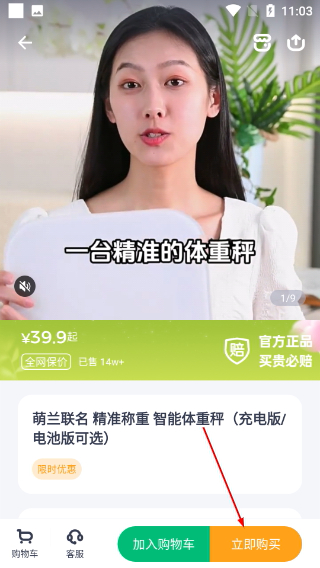 薄荷健康