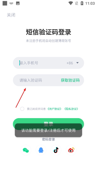 薄荷健康