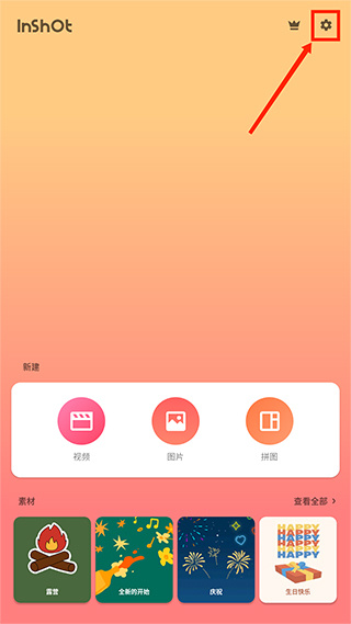 inshot官方