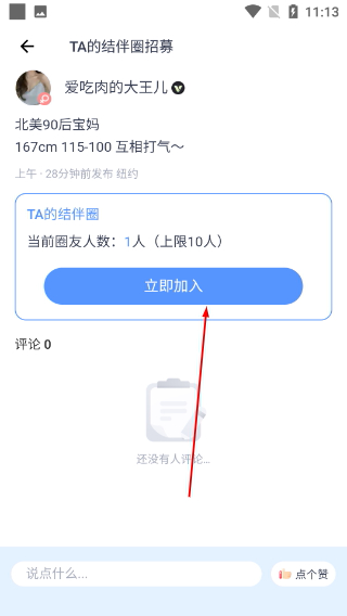 薄荷健康免费版