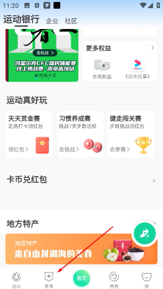 悦动圈