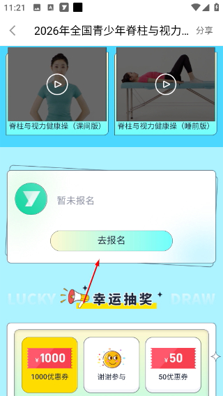 悦动圈