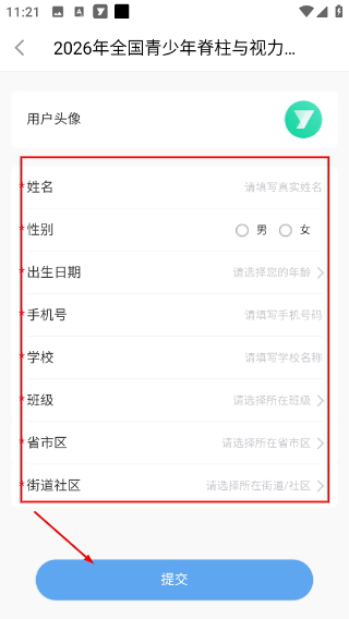 悦动圈