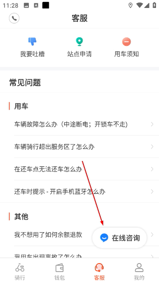 拜米出行