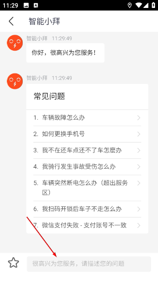 拜米出行