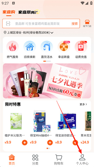 壹品慧生活app
