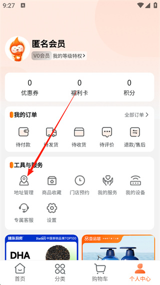 壹品慧生活app
