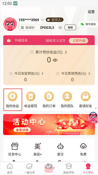 美逛