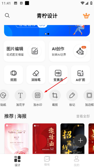青柠设计