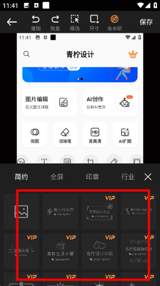 青柠设计