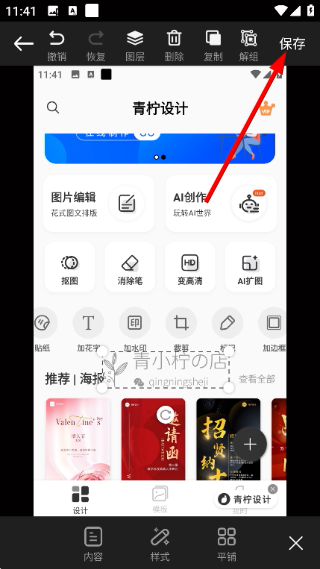 青柠设计