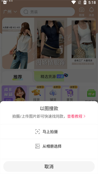 搜款网app
