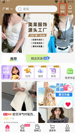 搜款网app