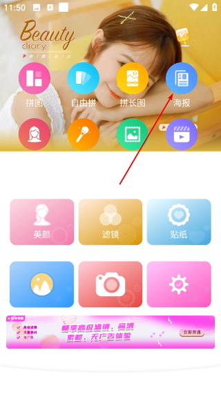 美颜美妆
