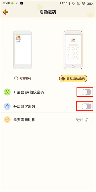 心动日常