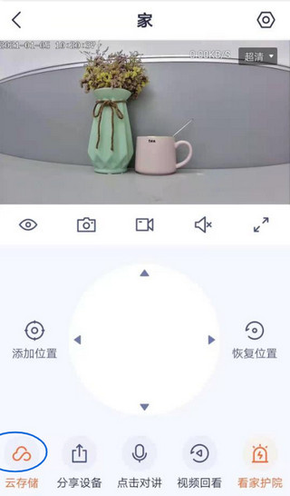 腾达安防官方