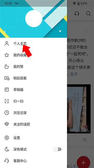 微博轻享版